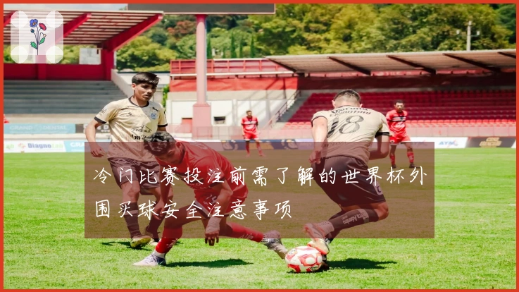 九游会体育资讯文章图片